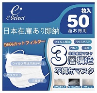 マスクのoem生産 販売のお知らせ Eselect イーセレクト株式会社